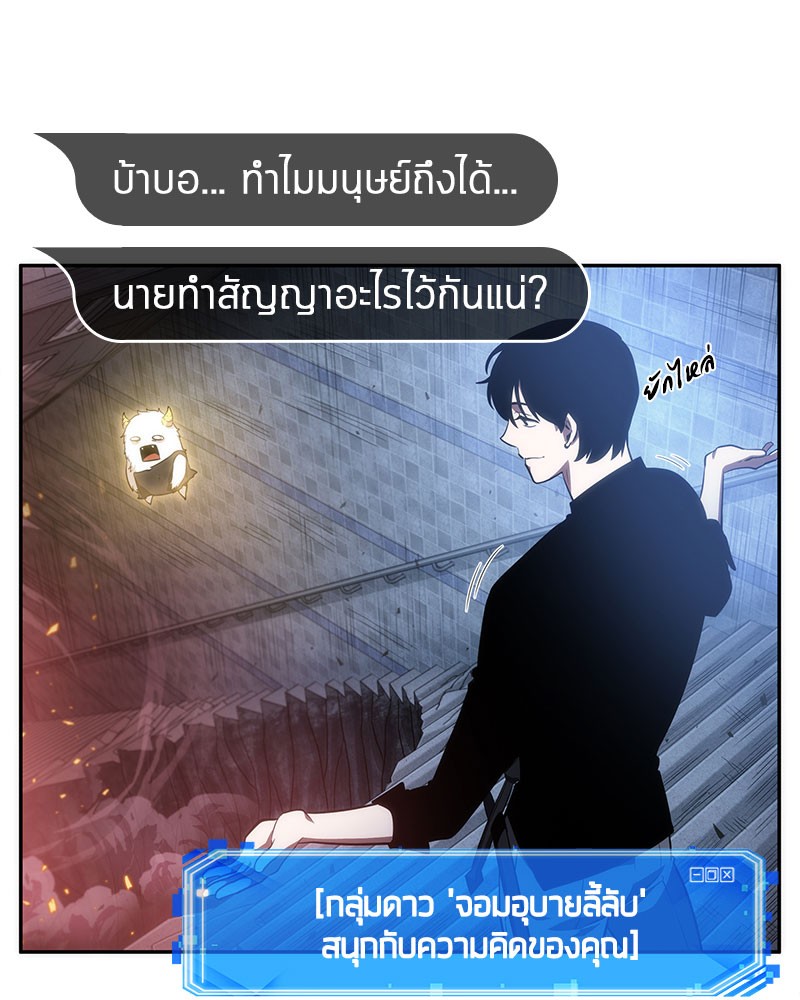 Omniscient Reader ตอนที่ 36 109