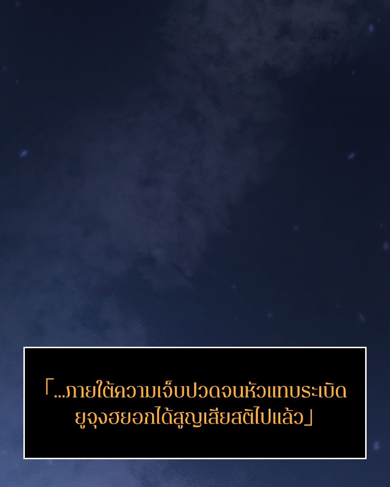 Omniscient Reader ตอนที่ 36 117