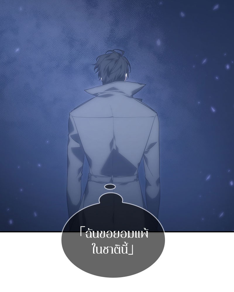 Omniscient Reader ตอนที่ 36 118