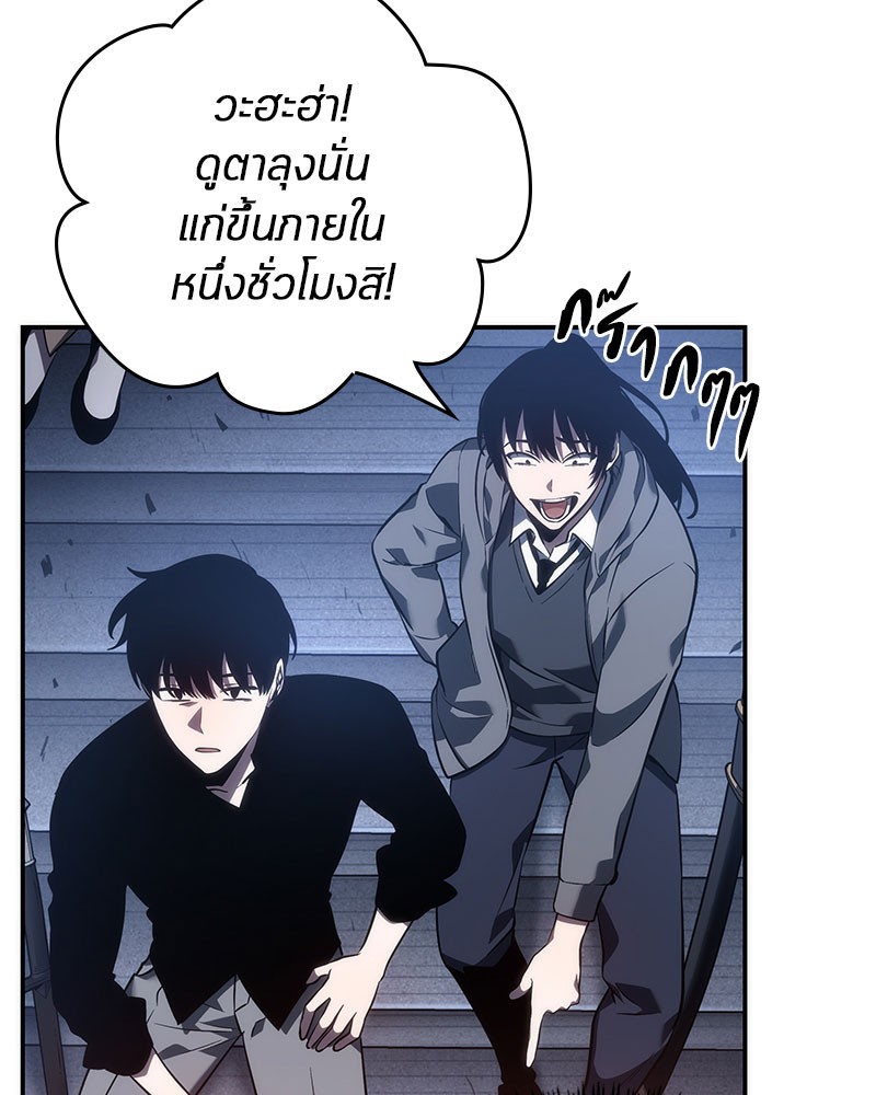 Omniscient Reader ตอนที่ 36 12