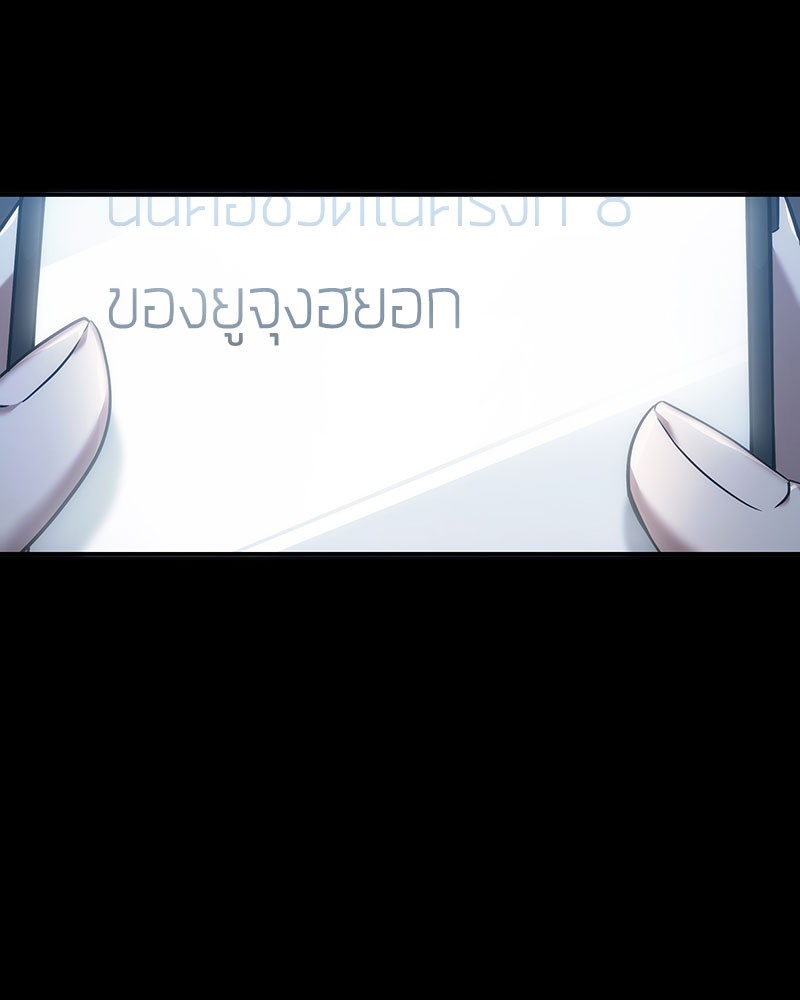 Omniscient Reader ตอนที่ 36 123