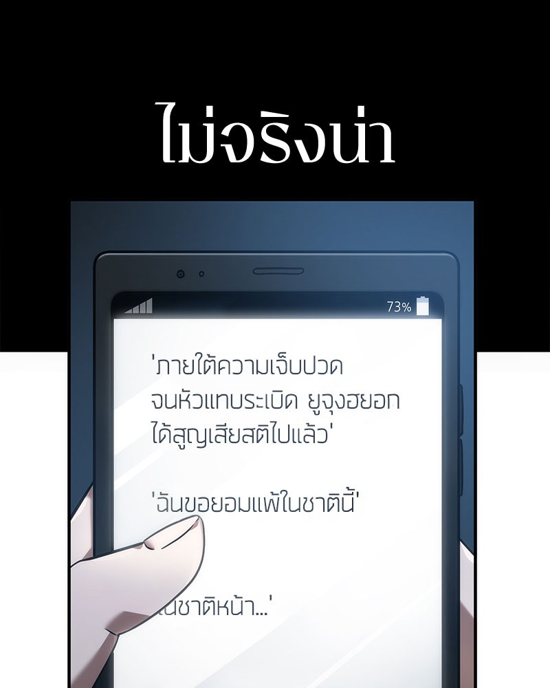 Omniscient Reader ตอนที่ 36 124