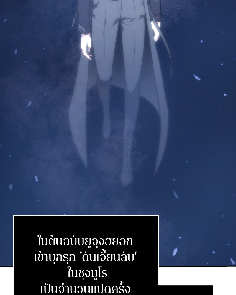 Omniscient Reader ตอนที่ 36 141