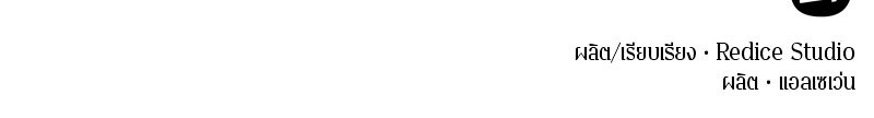 Omniscient Reader ตอนที่ 36 151
