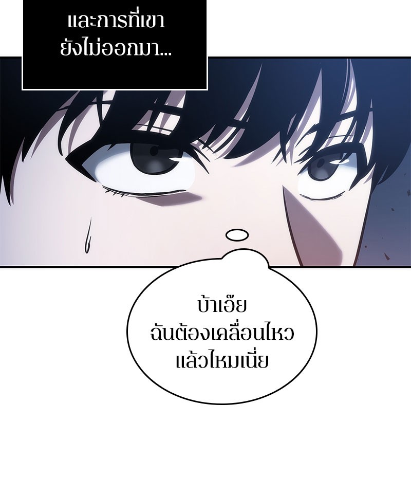 Omniscient Reader ตอนที่ 36 20