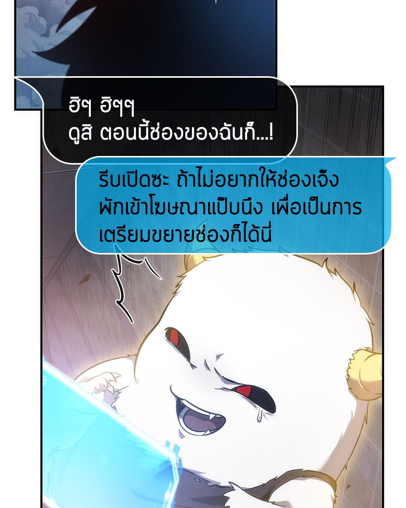 Omniscient Reader ตอนที่ 36 22