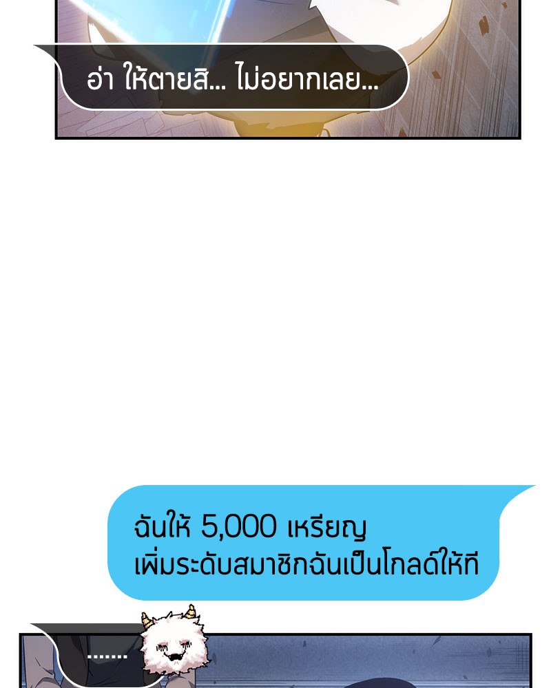 Omniscient Reader ตอนที่ 36 23