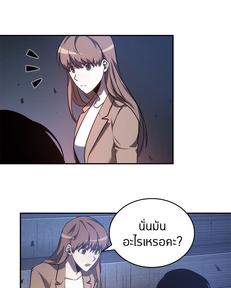Omniscient Reader ตอนที่ 36 26
