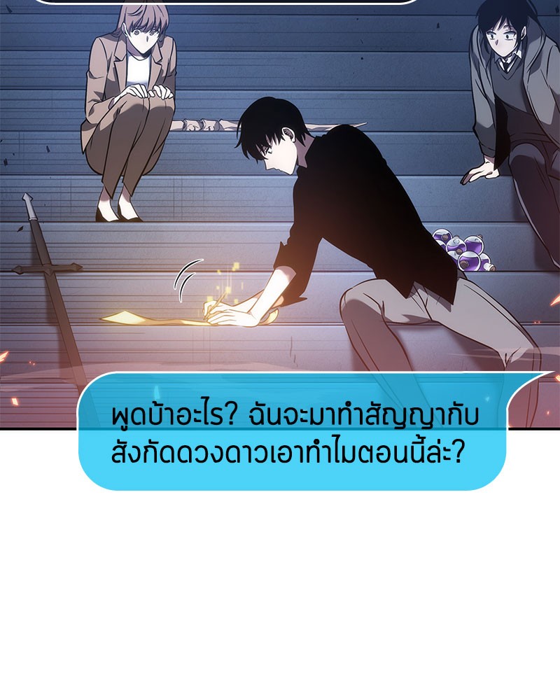 Omniscient Reader ตอนที่ 36 29