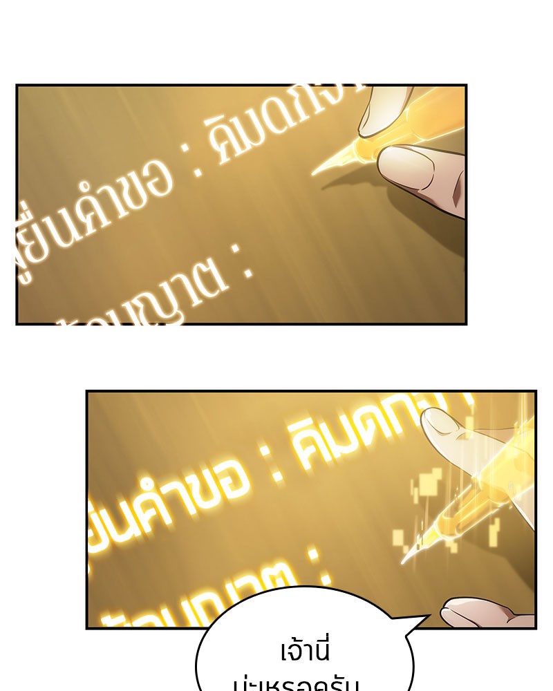 Omniscient Reader ตอนที่ 36 30