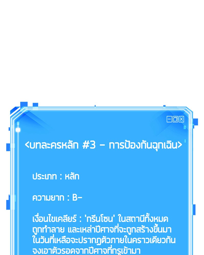 Omniscient Reader ตอนที่ 36 38