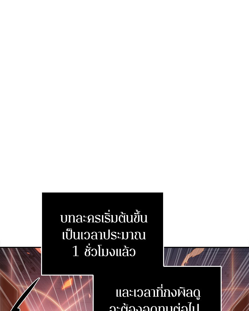 Omniscient Reader ตอนที่ 36 40