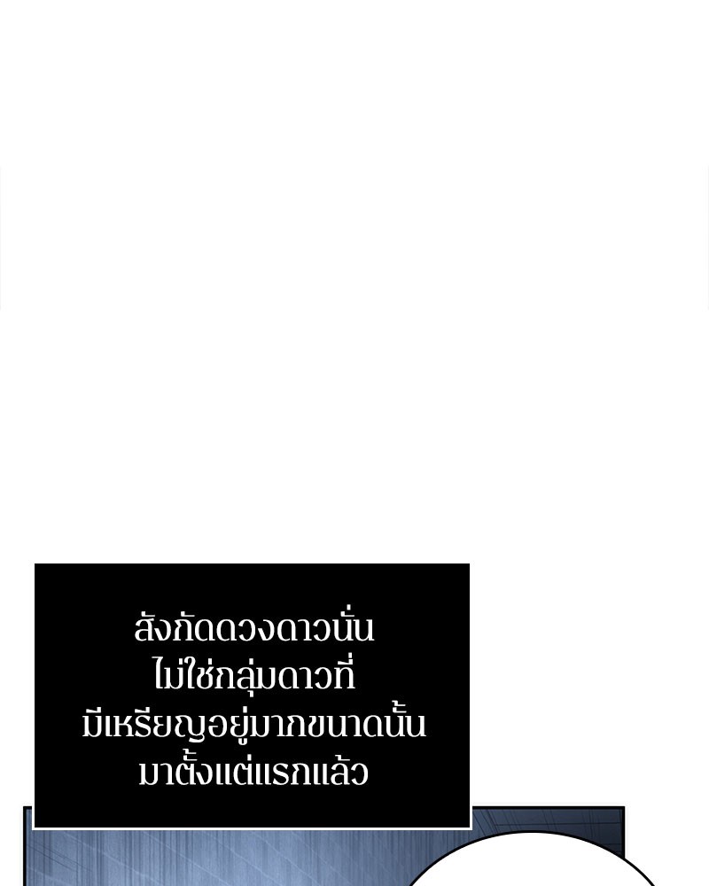Omniscient Reader ตอนที่ 36 42
