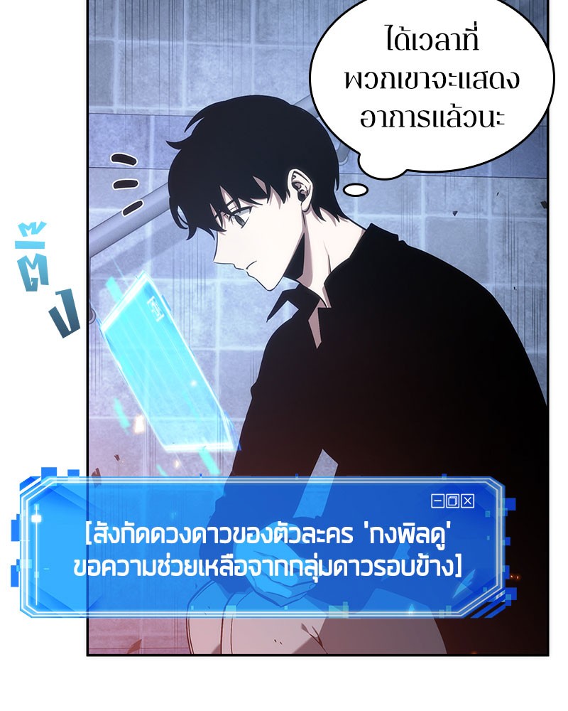Omniscient Reader ตอนที่ 36 45