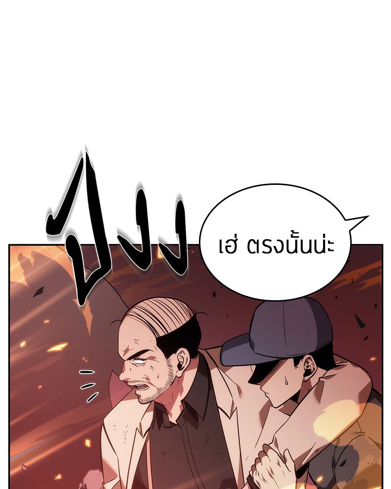 Omniscient Reader ตอนที่ 36 47