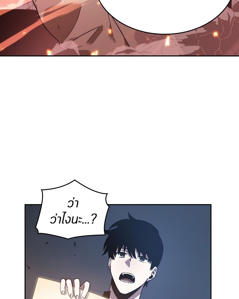 Omniscient Reader ตอนที่ 36 50