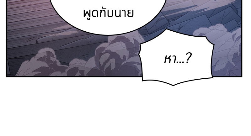 Omniscient Reader ตอนที่ 36 53