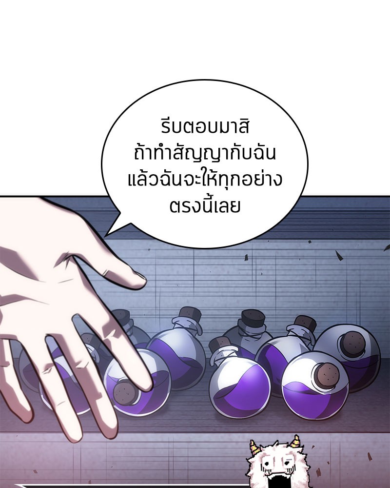 Omniscient Reader ตอนที่ 36 54