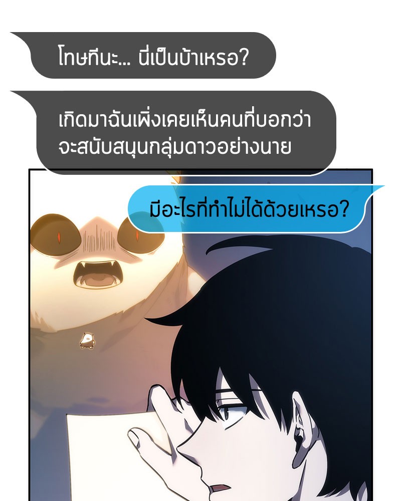 Omniscient Reader ตอนที่ 36 58