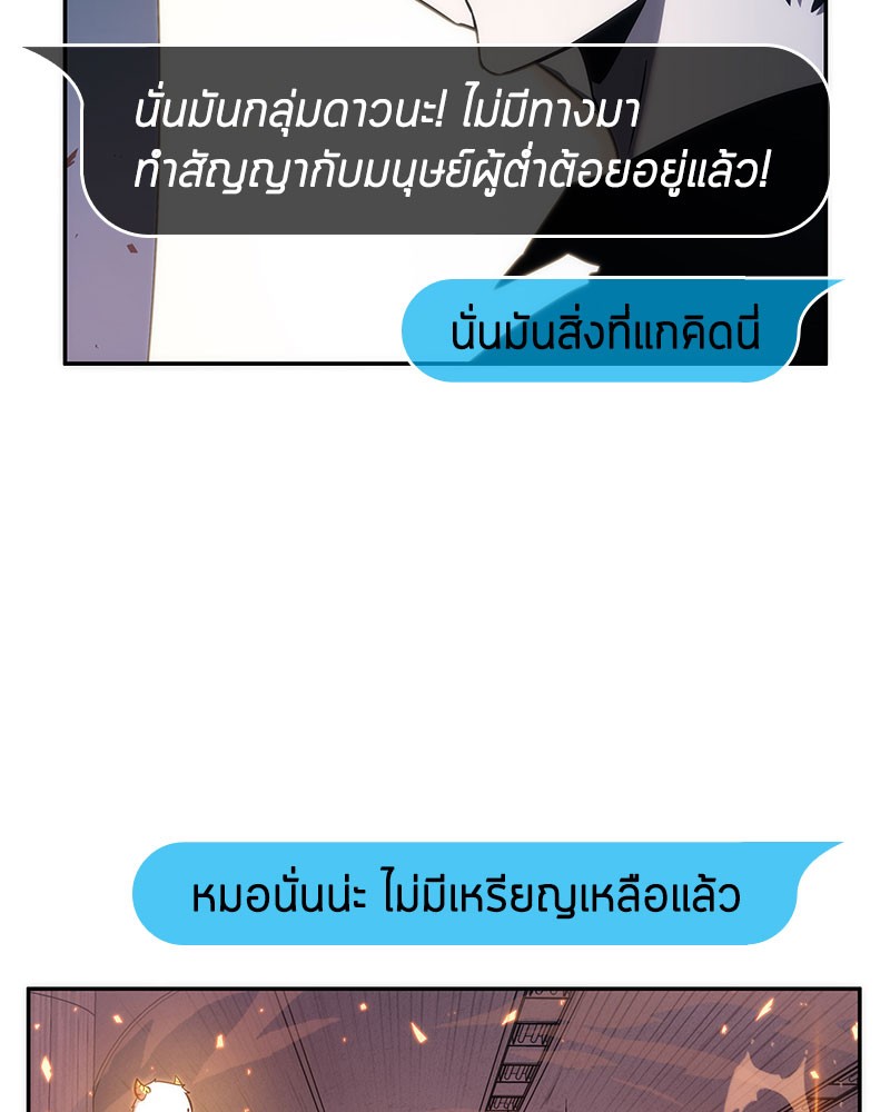 Omniscient Reader ตอนที่ 36 59
