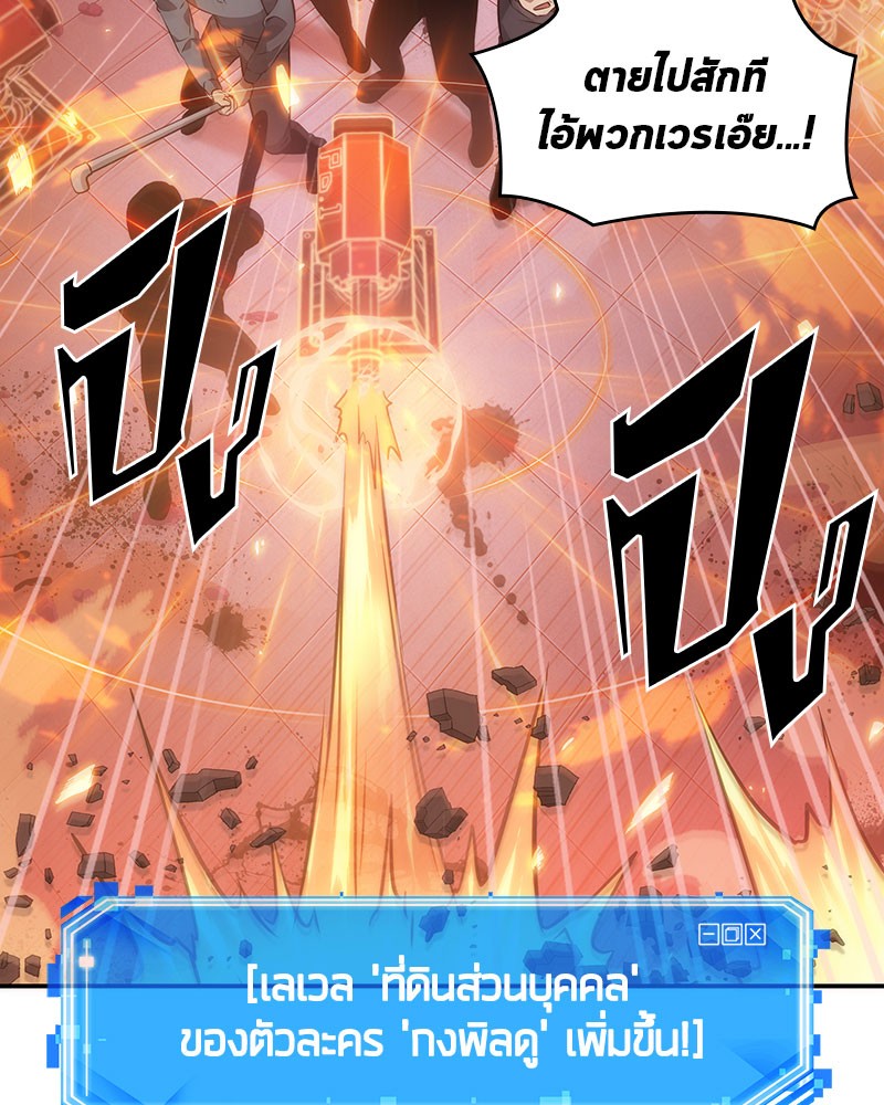 Omniscient Reader ตอนที่ 36 6