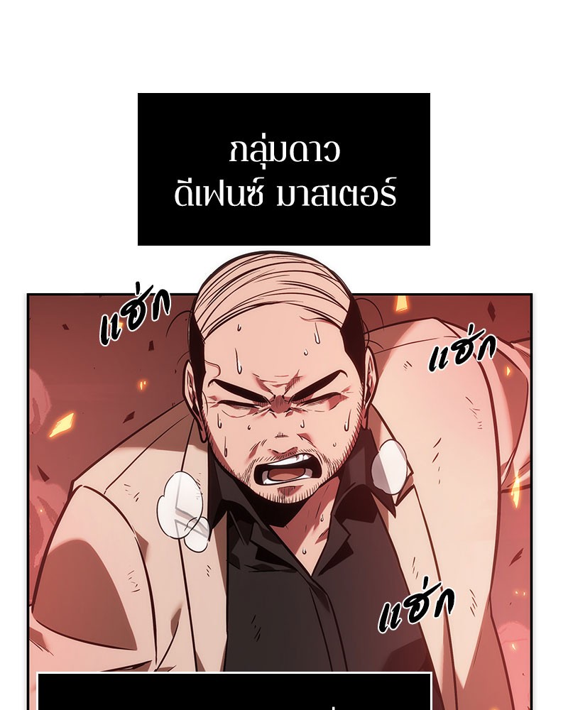 Omniscient Reader ตอนที่ 36 61