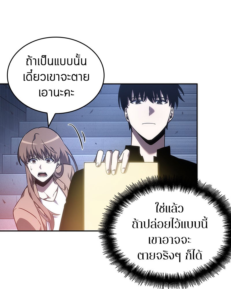 Omniscient Reader ตอนที่ 36 69