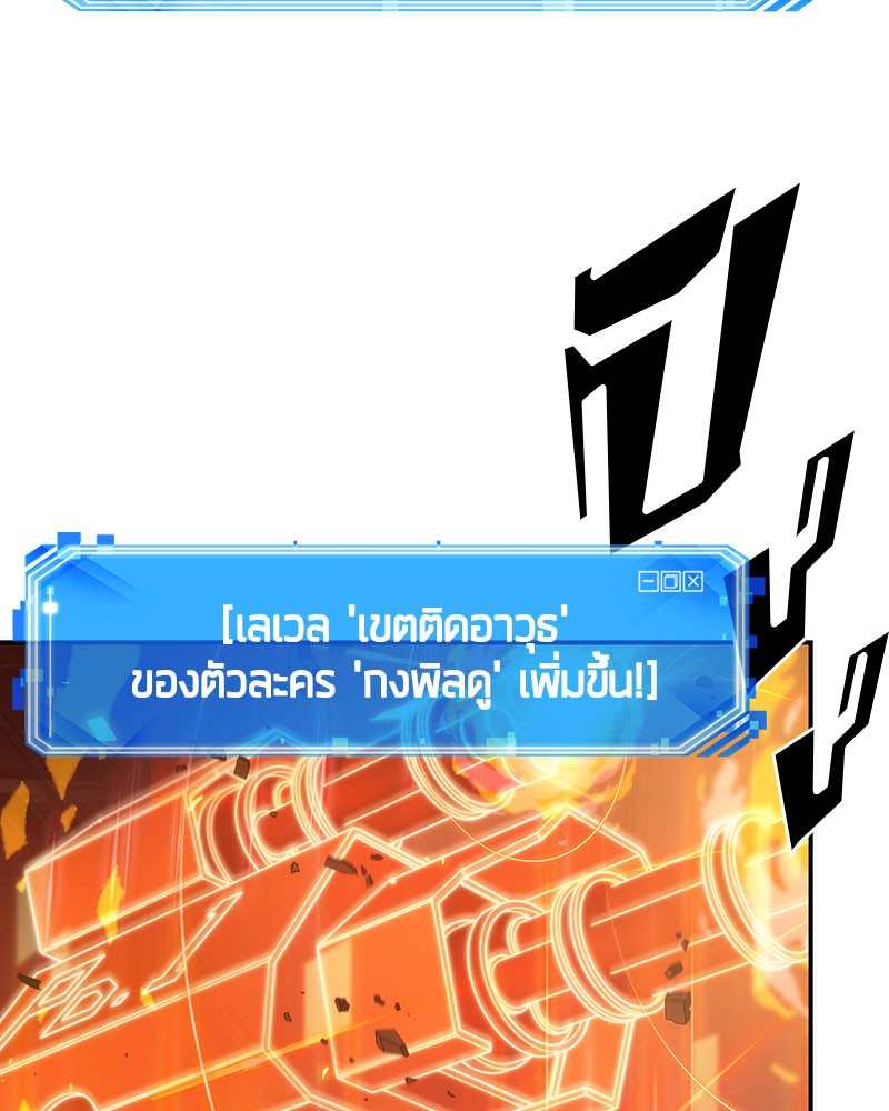 Omniscient Reader ตอนที่ 36 7