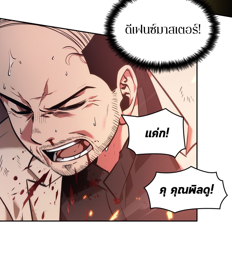 Omniscient Reader ตอนที่ 36 71