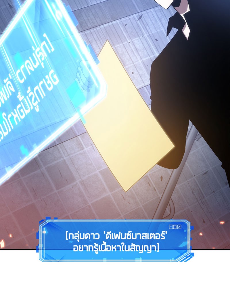 Omniscient Reader ตอนที่ 36 74