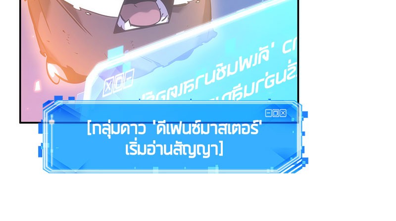 Omniscient Reader ตอนที่ 36 76