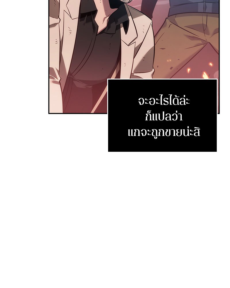 Omniscient Reader ตอนที่ 36 79