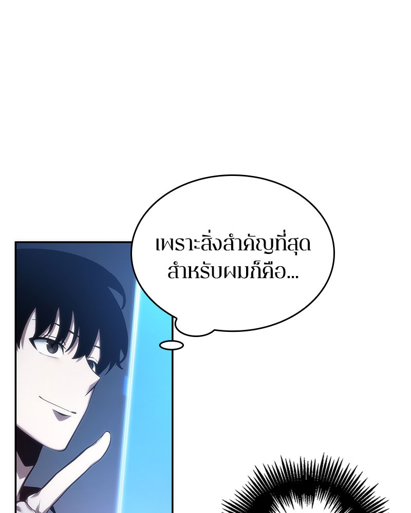 Omniscient Reader ตอนที่ 36 85