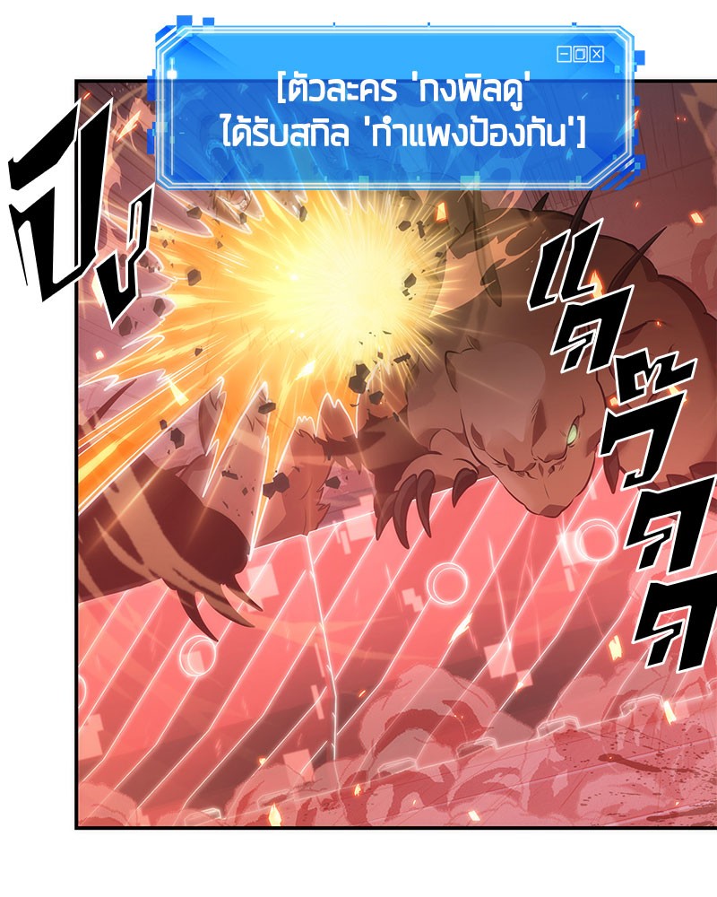 Omniscient Reader ตอนที่ 36 9