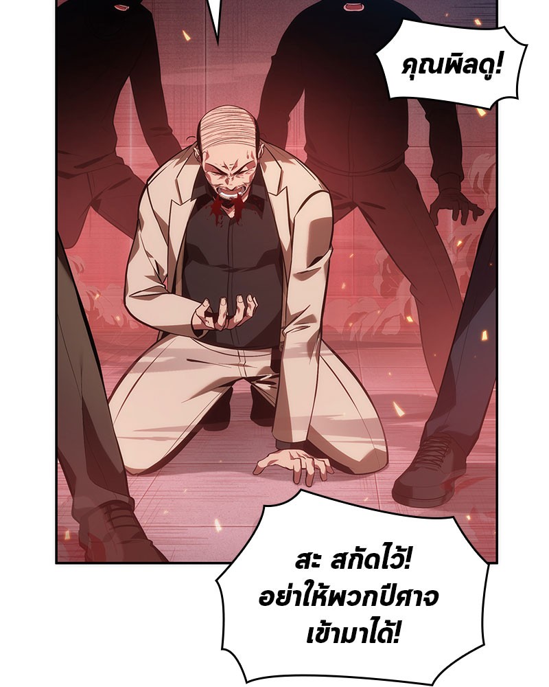 Omniscient Reader ตอนที่ 36 90