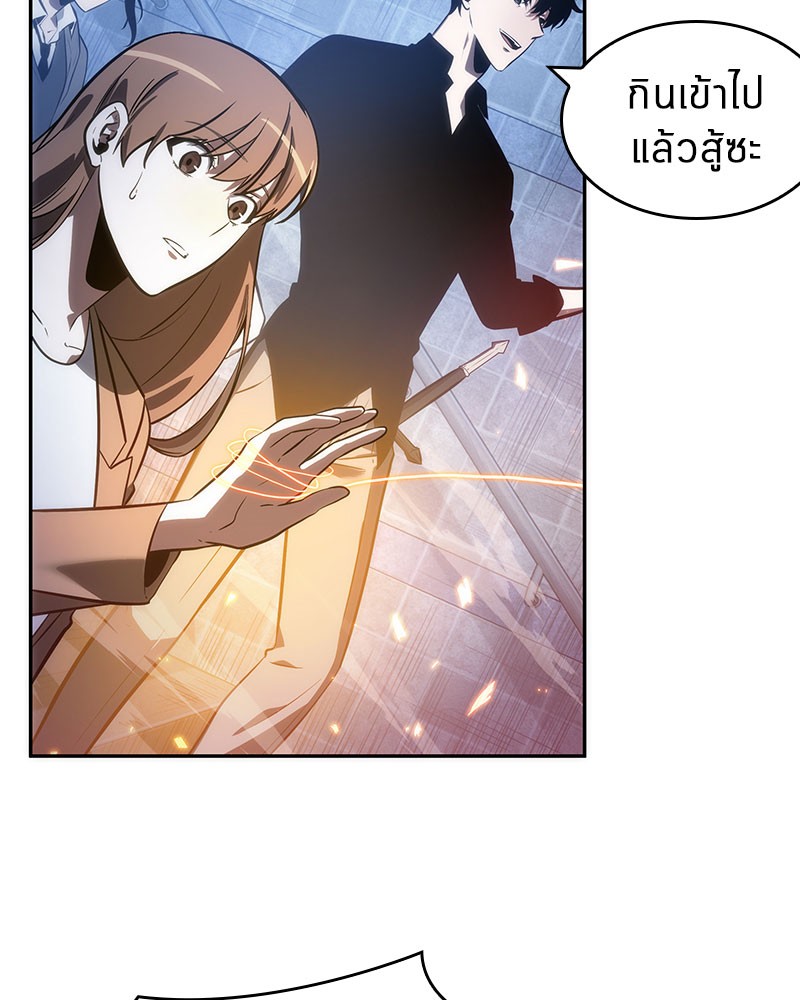 Omniscient Reader ตอนที่ 36 94