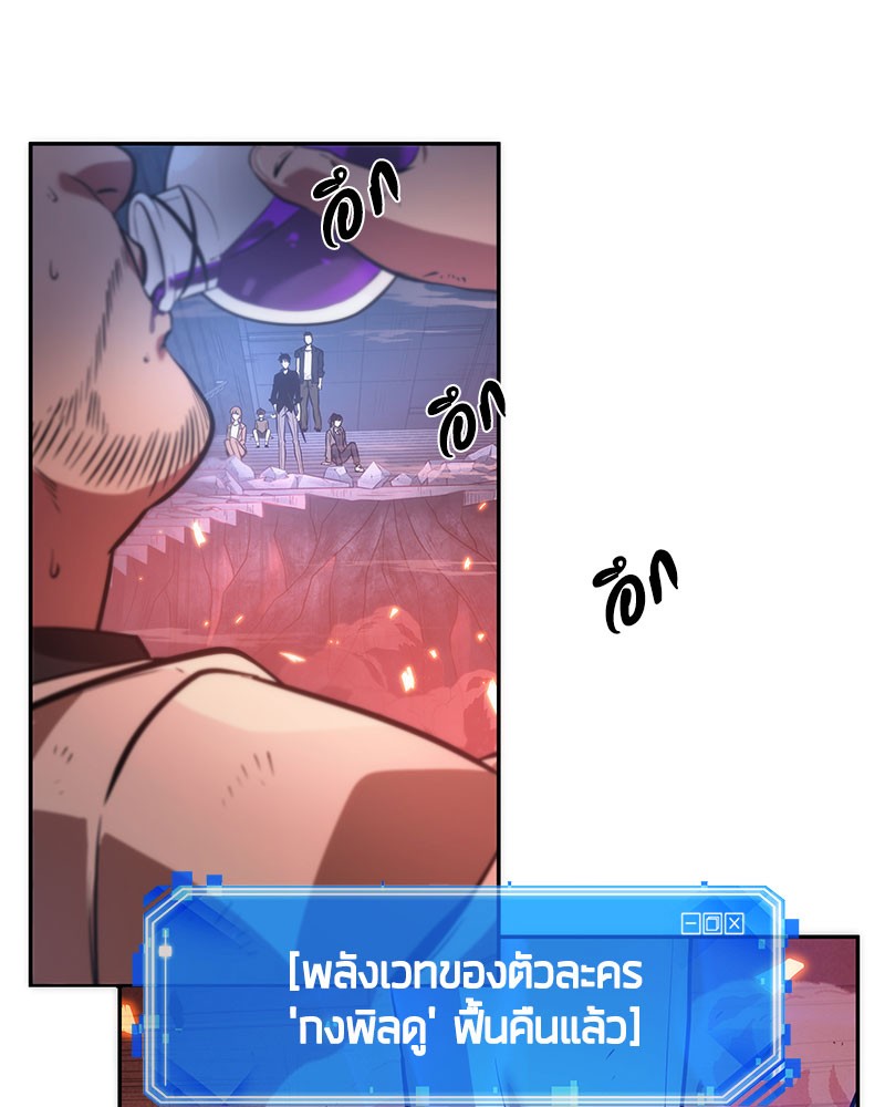 Omniscient Reader ตอนที่ 36 97