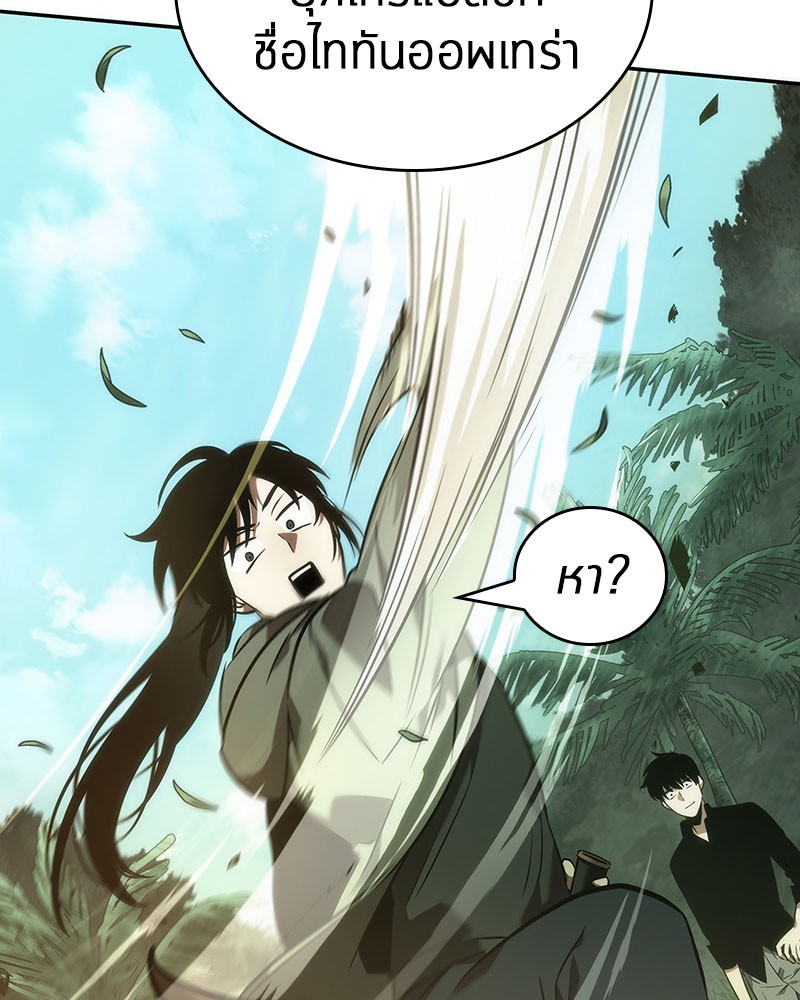 Omniscient Reader ตอนที่ 37 108