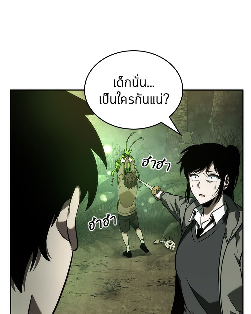 Omniscient Reader ตอนที่ 37 113