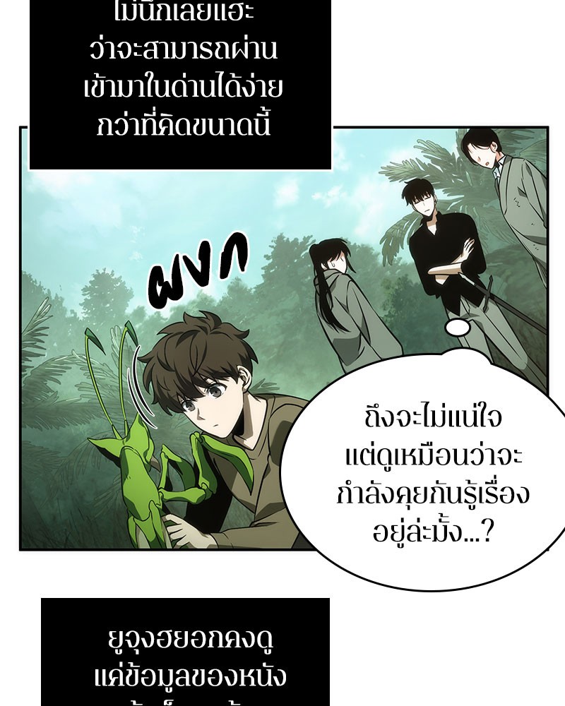 Omniscient Reader ตอนที่ 37 115