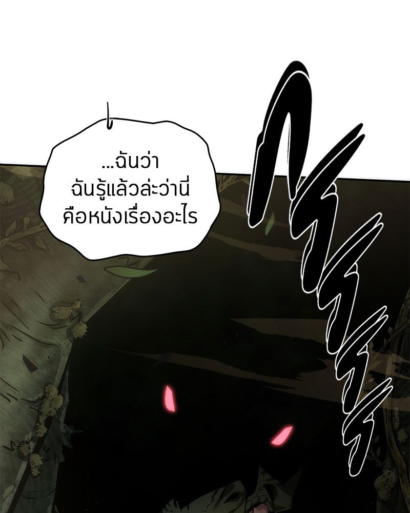 Omniscient Reader ตอนที่ 37 132