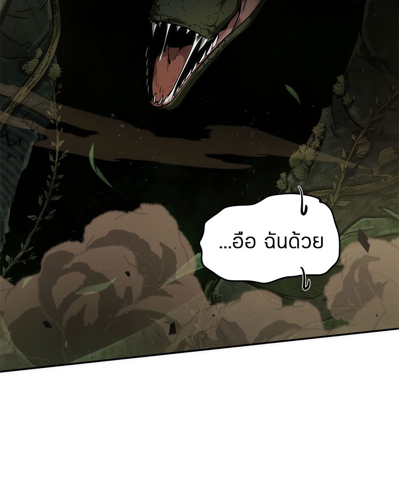 Omniscient Reader ตอนที่ 37 133