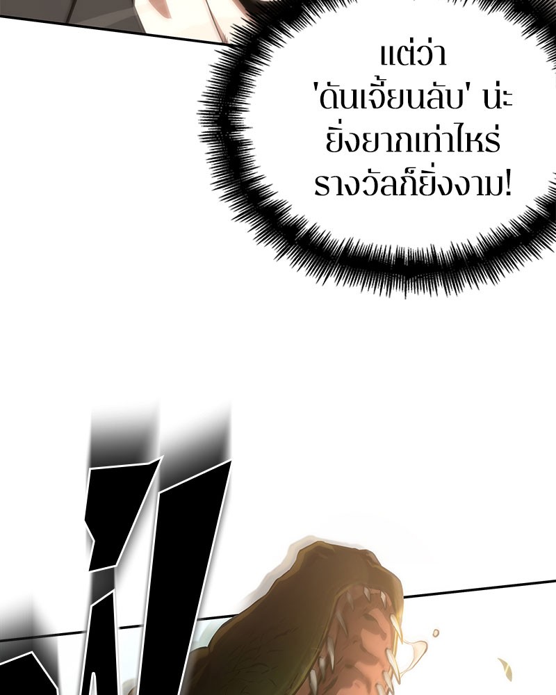 Omniscient Reader ตอนที่ 37 135