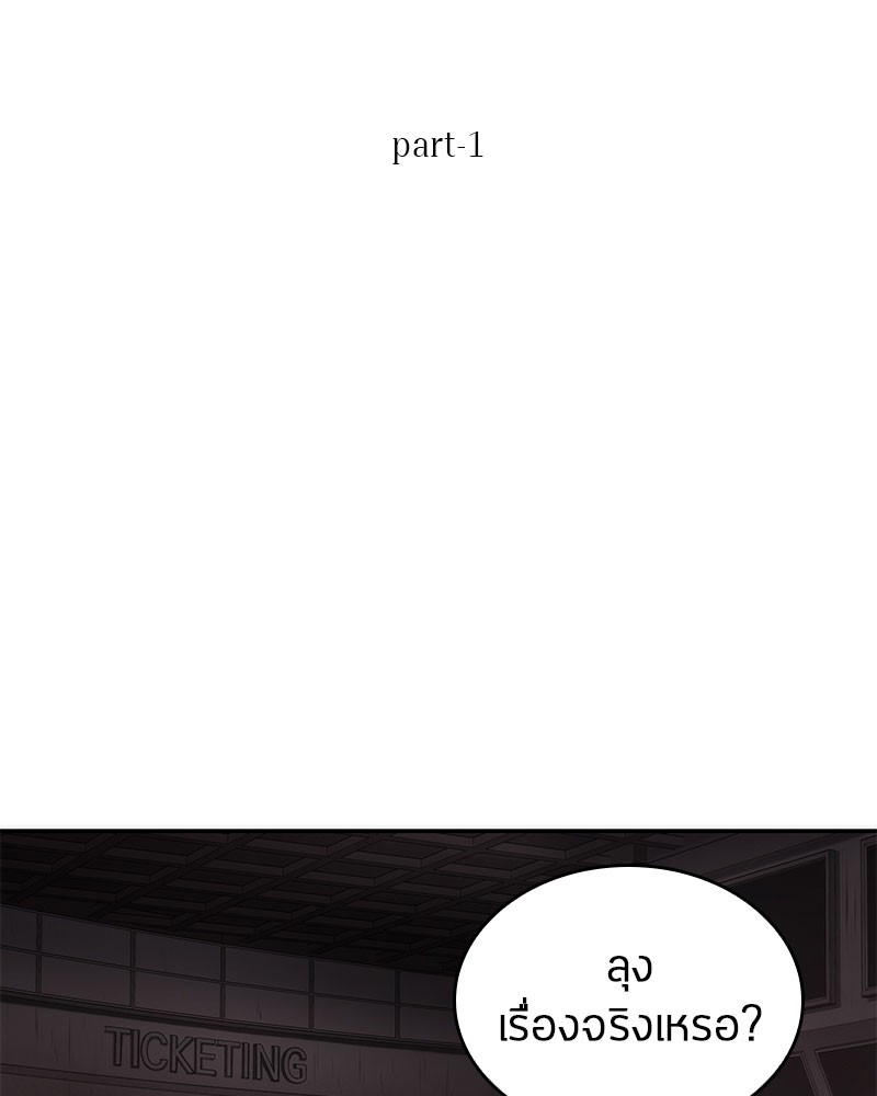 Omniscient Reader ตอนที่ 37 17