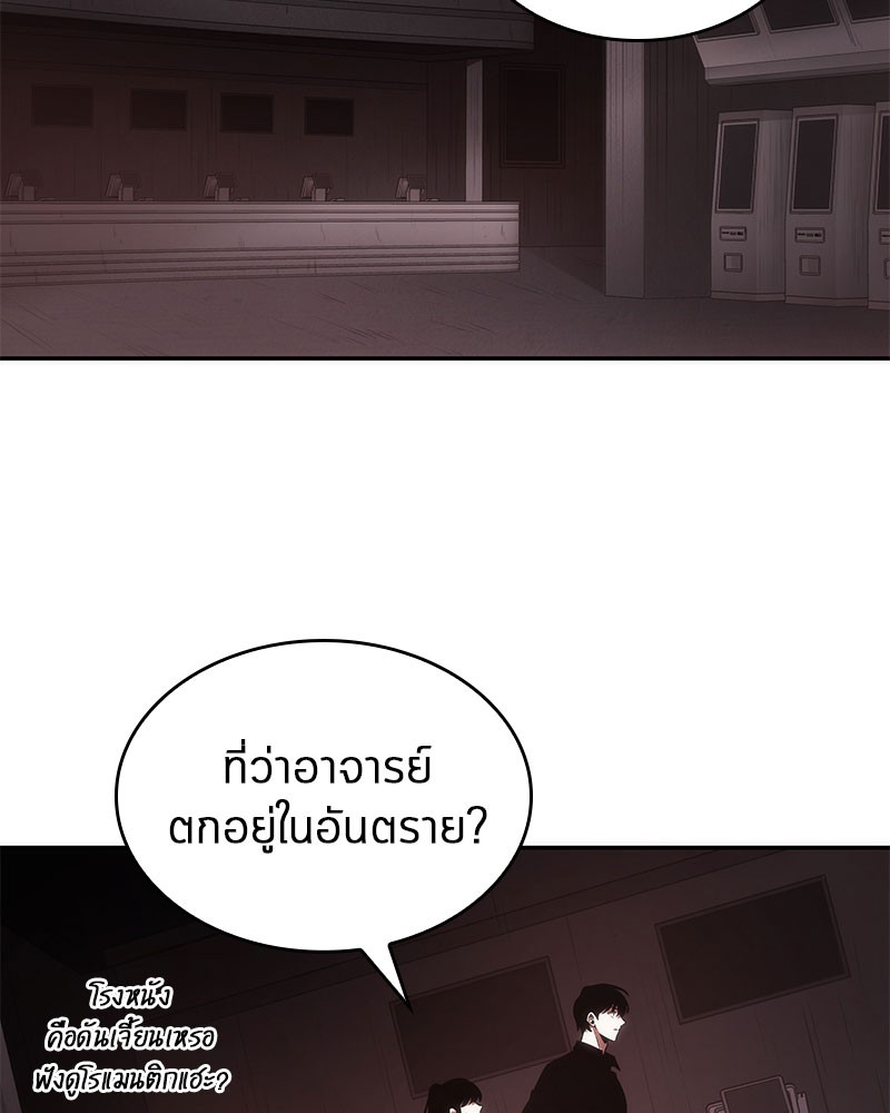 Omniscient Reader ตอนที่ 37 18