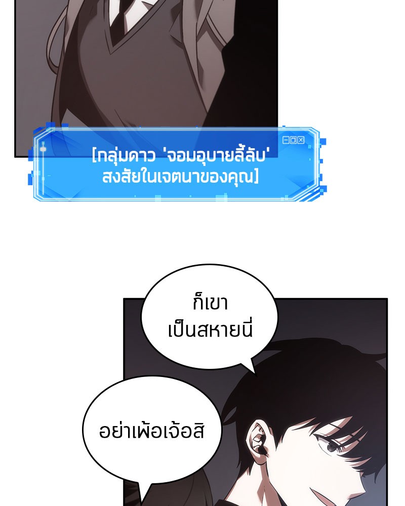 Omniscient Reader ตอนที่ 37 22