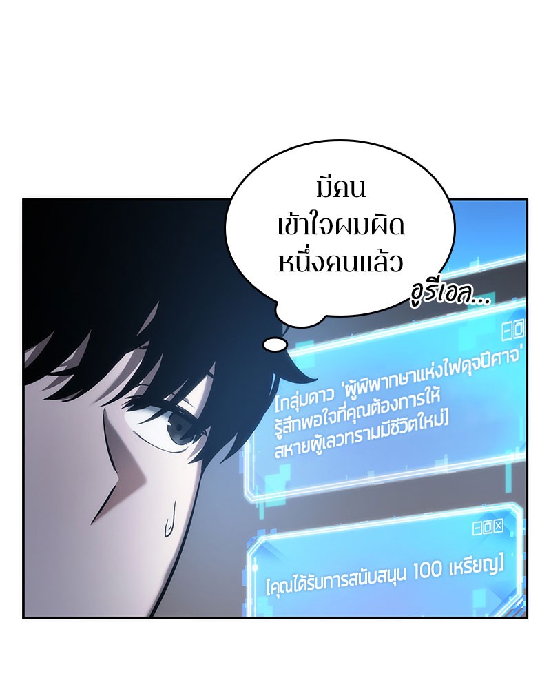Omniscient Reader ตอนที่ 37 24