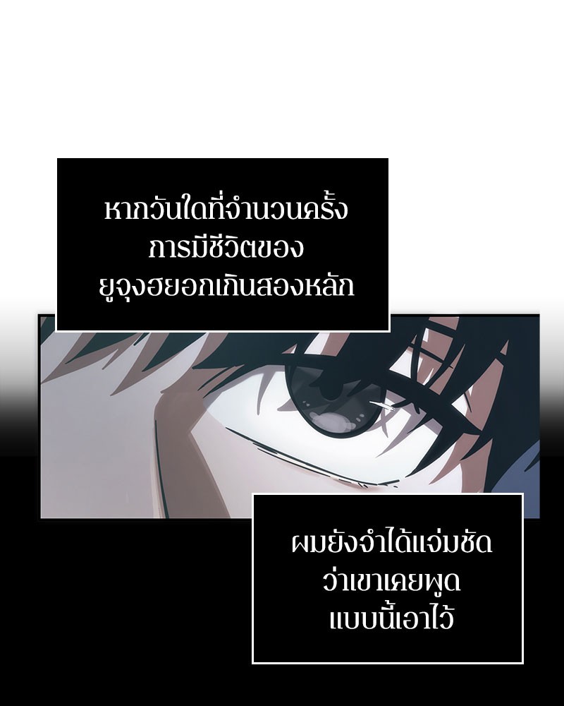Omniscient Reader ตอนที่ 37 26