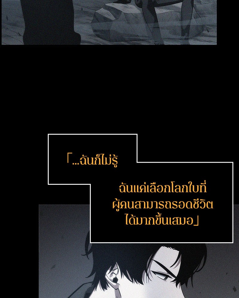 Omniscient Reader ตอนที่ 37 28