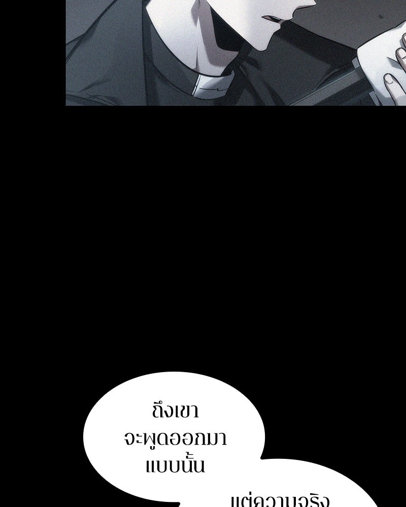 Omniscient Reader ตอนที่ 37 29